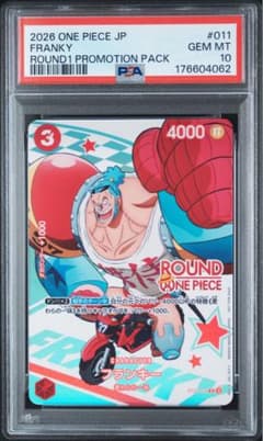 フランキー ST21-011 psa10