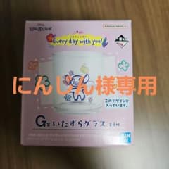 [당근 님 전용] 이치 반 쿠지 스티치 G 상 유리