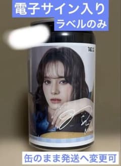 NiziU缶 ニナ 電子サイン入り(ラベルのみ)のサムネイル
