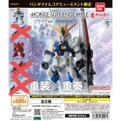 MOBILE SUIT ENSEMBLE～Ver. FUKUOKA～2個セットのサムネイル