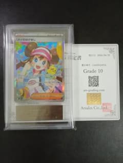 ARS10】メイのはげまし SAR ムニキスゼロ ポケモンカード 鑑定書付き