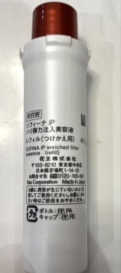 値下げしました！ソフィーナiP ハリ弾力注入美容液のサムネイル