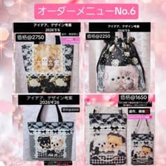オーダーメニューNo.6　レース切り替えトート、巾着バッグ、ロングポーチ オーダーメニューNo.6 レース切り替えトート、巾着バッグ、ロング