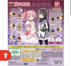 魔法少女まどかマギカ めじるしアクセサリー ソウルジェム 2個セット　マミのサムネイル