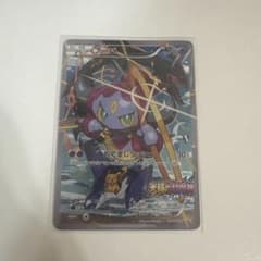 ポケモンカード　フーパ　プロモ フーパ P 映画「光輪の超魔神 フーパ」来場特典のサムネイル