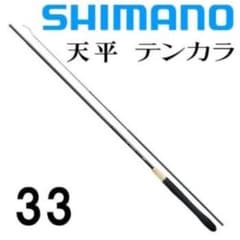 最終値下シマノ渓流 ロッド 23 天平テンカラ 33 / 36 最終値下シマノ渓流 ロッド 23 天平テンカラ 33 / 36 - メルカリ