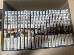 呪術廻戦　0〜20巻　初版　帯付き　おまけ付きのサムネイル