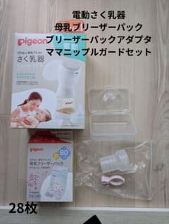 Pigeon 電動母乳搾乳器 handy fit+ その他セット品 - メルカリ