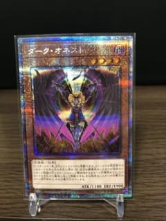遊戯王 ダーク・オネスト プリズマティックシークレット 美品のサムネイル