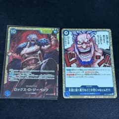 ロックス・D・ジーベック OP17-118のサムネイル