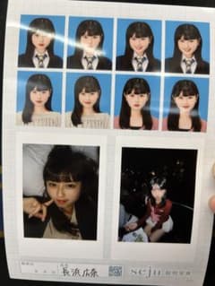 seju 証明写真 長浜広奈のサムネイル