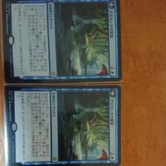 MTG アズカンタの探索 2枚セットのサムネイル