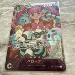 新品 ワンピースカード ペローナ エクストラグランドバトル プロモ 未