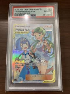 PSA10 マオ＆スイレン SR ポケモンカード - メルカリ
