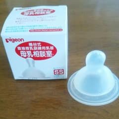 おしゅぴ様専用　桶谷式　母乳相談室　乳首のサムネイル