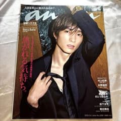 anan(アンアン) 2022年3月9日号のサムネイル