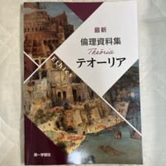 最新倫理資料集 Theoria テオーリアのサムネイル