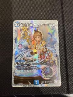 月下卍壊ガリュミーズ ガリュミーズ ライザのアトリエ - メルカリ