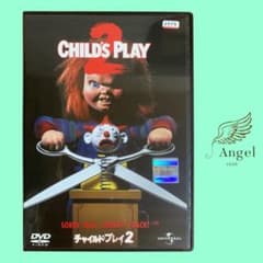 DVD チャイルド・プレイ2 - メルカリ