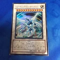 シューティングクェーサードラゴンのサムネイル