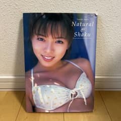 Natural Shaku : 釈由美子写真集のサムネイル