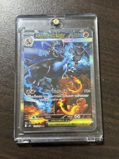 メガリザードンX SARのサムネイル