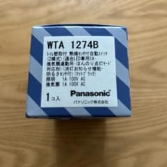 Panasonic 熱線センサスイッチのサムネイル