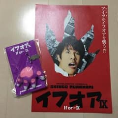 イフオア 携帯クリーナーのサムネイル