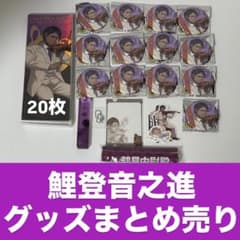 고등어 노진 진품 상품 정리 판매 골든 카무이