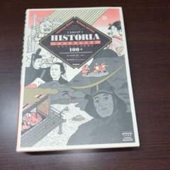 HISTORIA日本史精選問題集 : 本当によくでる究極の100題のサムネイル