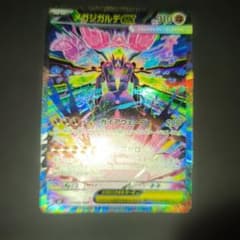 メガジガルデex SAR MEGA 拡張パック ムニキスゼロ キラ 113/0… - メルカリ