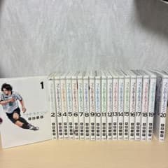 フットボールネーション 1-20巻 全巻セット 大武ユキ - メルカリ