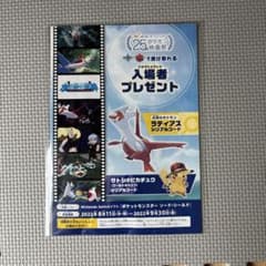ポケモン映画 入場者プレゼント チラシ メザスタのサムネイル