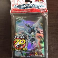 シューティングクェイサードラゴン スリーブ 遊戯王のサムネイル
