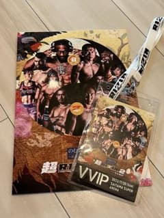 超RIZIN VVIPパス＆パンフレットセットのサムネイル