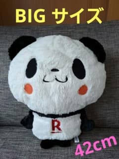 楽天パンダ　BIG 約42センチ　楽天お買いものパンダぬいぐるみ