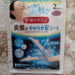 炭酸でやわらか足シートのサムネイル