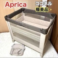 【極美品】Aprica/アプリカ/ココネル/ベビーベッド/66041のサムネイル