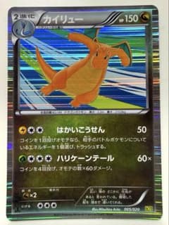 カイリュー DS ドラゴンセレクション 005/020 はかいこうせん - メルカリ
