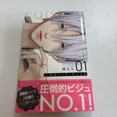 恋するリップ・ティントのサムネイル