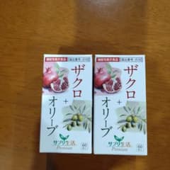 ザクロ＋オリーブのサムネイル