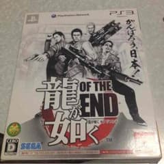 PS3 龍が如く OF THE ENDのサムネイル