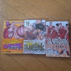 SLAM DUNK 新装再編版 18・19・20巻セット 井上雄彦 - メルカリ