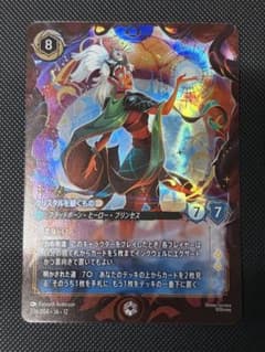 ディズニー•ロルカナ キーダ エンチャンテッド 未知なる彼方へ！のサムネイル