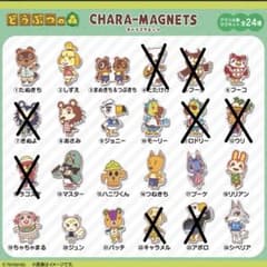 どうぶつの森 キャラマグネッツ 16種のサムネイル
