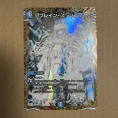 ブレインスラッシュ 金トレジャー - メルカリ