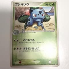 フシギソウ ◇ 拡張パック きせきの結晶 002/075 ポケモンカード 1ED