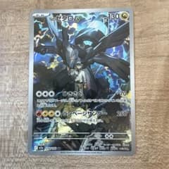 Nのゼクロム AR MEGA ハイクラスパック MEGAドリームex 210/… - メルカリ