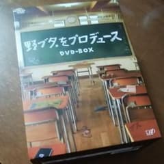 野ブタ。をプロデュース DVD-BOX〈5枚組〉のサムネイル