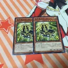 遊戯王光天使スローネのサムネイル